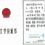 人大经济学硕士
